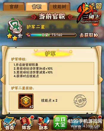 获取名望