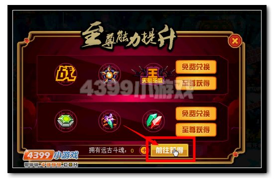 赛尔号战斗之祖阿尔斯兰全民两日得