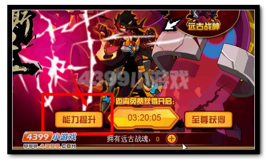 赛尔号战斗之祖阿尔斯兰全民两日得