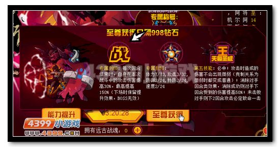 赛尔号战斗之祖阿尔斯兰全民两日得