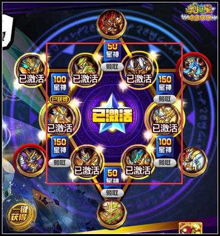奥拉星上古星龙12星神怎么打