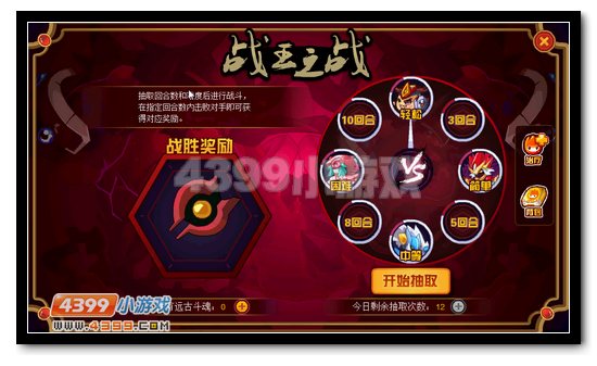赛尔号战斗之祖阿尔斯兰全民两日得