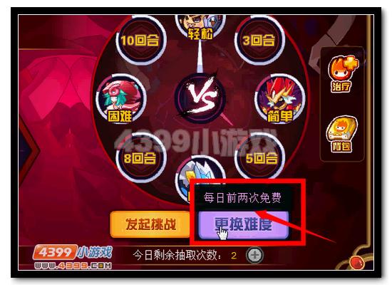 赛尔号战斗之祖阿尔斯兰全民两日得
