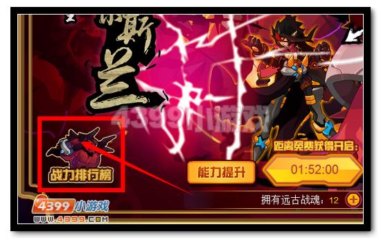 赛尔号战斗之祖阿尔斯兰全民两日得