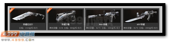 生死狙击荣耀系列