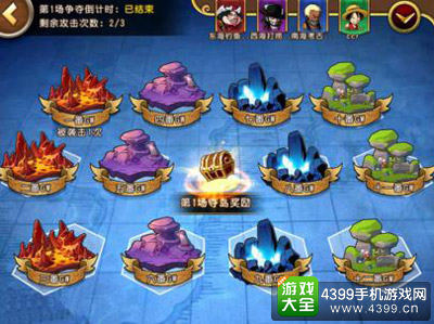 《航海王 启航》7.0版本详解