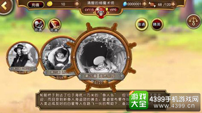 《航海王 启航》7.0版本详解