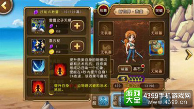 《航海王 启航》7.0版本详解