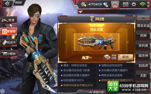 CF手游生化统领武器推荐