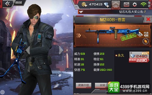 CF手游生化统领武器推荐
