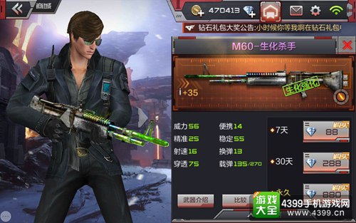 CF手游生化统领武器推荐