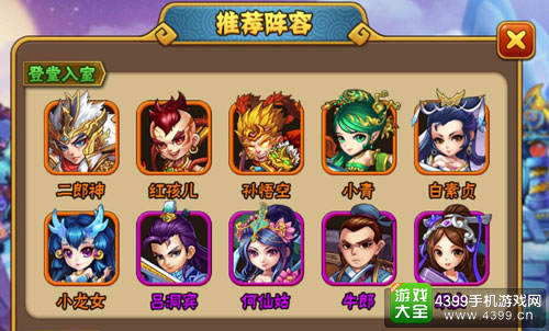 《西游奇遇记》手游评测：创新使其突出重围