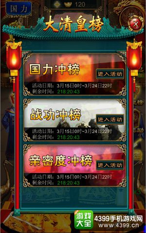 《我在大清当皇帝HD》安卓31区萱若殿