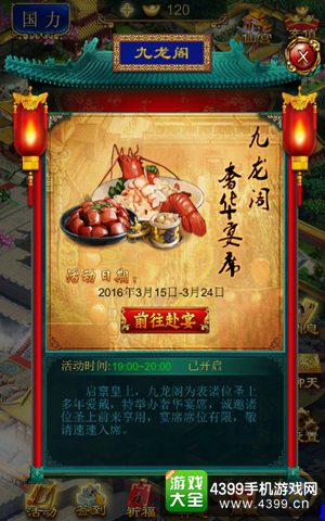 《我在大清当皇帝HD》安卓31区萱若殿