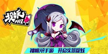 《捉妖手机》精英测试即将开启 玩转裸眼AR