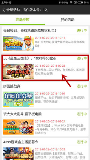 精品手游推荐