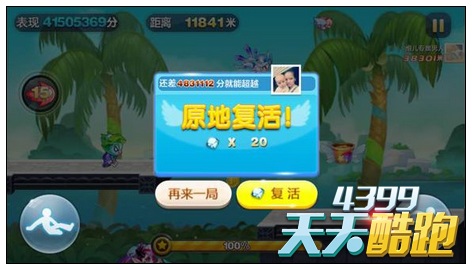 天天酷跑沙滩摩托配魔女娜娜高分搭配