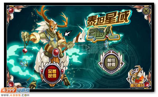 赛尔号塞纳留斯全民放送