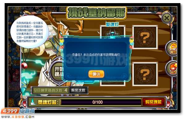 赛尔号塞纳留斯全民放送
