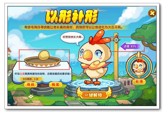 洛克王国土豆种植者怎么打？
