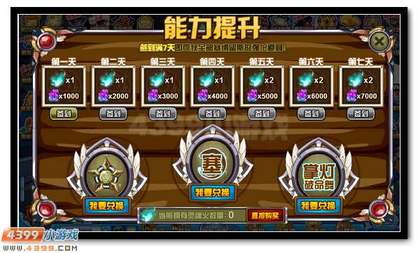 赛尔号塞纳留斯全民放送