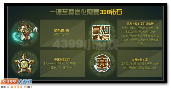 赛尔号塞纳留斯全民放送