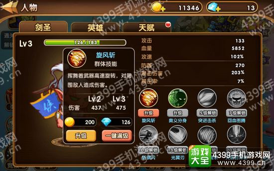 部落远征新手攻略