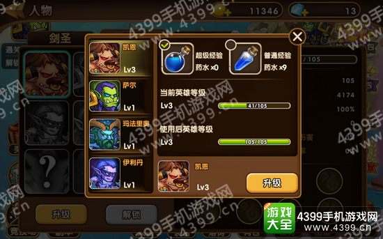 部落远征新手攻略