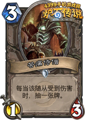 炉石传说恩佐斯奶骑