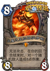炉石传说恩佐斯奶骑