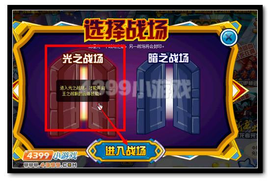 赛尔号王之战联、大暗黑天合体技能即将开启