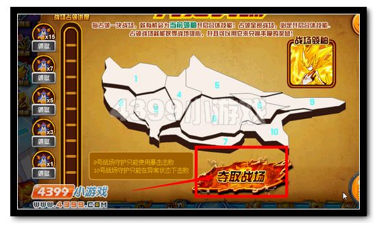 赛尔号王之战联、大暗黑天合体技能即将开启