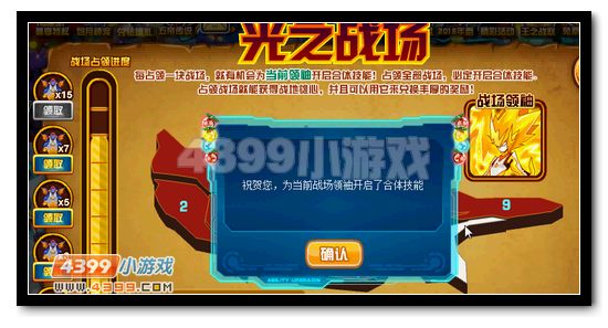 赛尔号王之战联、大暗黑天合体技能即将开启