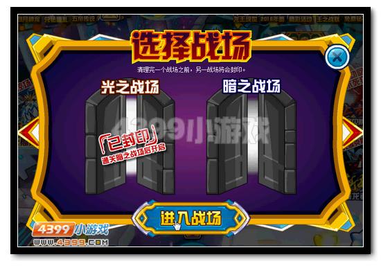 赛尔号王之战联、大暗黑天合体技能即将开启