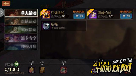 剑侠世界