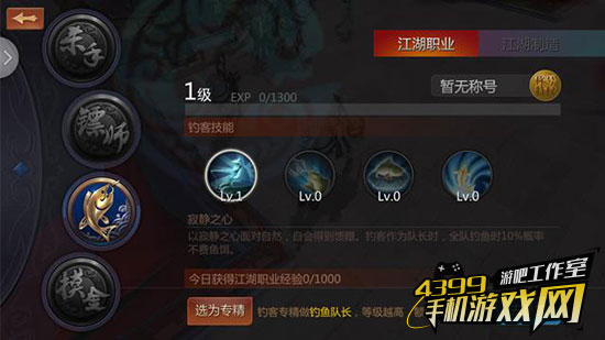 剑侠世界
