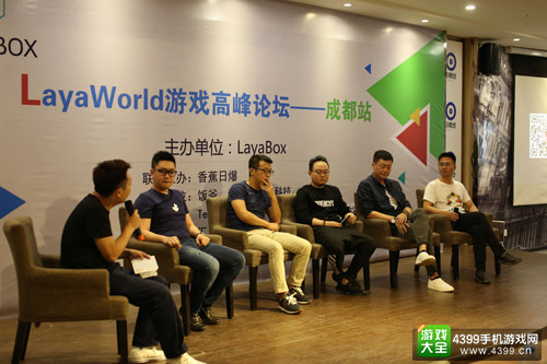 LayaWorld游戏高峰论坛成都站落幕