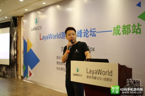 LayaWorld游戏高峰论坛成都站落幕