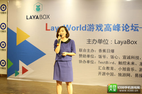 LayaWorld游戏高峰论坛成都站落幕