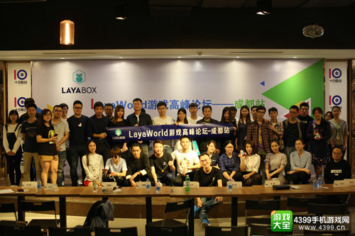 LayaWorld游戏高峰论坛成都站落幕