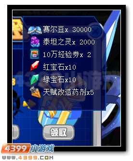 赛尔号上古神器的秘密