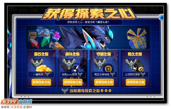 赛尔号上古神器的秘密