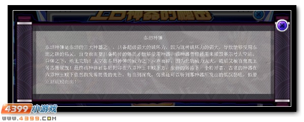 赛尔号上古神器的秘密