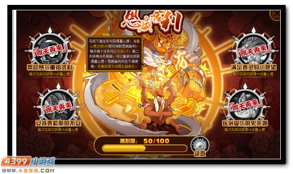 赛尔号挑战领不动明王超进化折扣券
