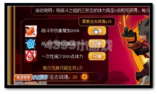 赛尔号战斗之祖阿尔斯兰全民两日得