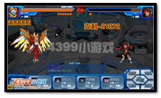 赛尔号战斗之祖阿尔斯兰全民两日得