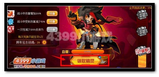 赛尔号战斗之祖阿尔斯兰全民两日得