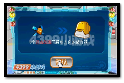 赛尔号战斗之祖阿尔斯兰全民两日得