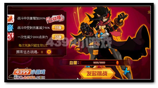 赛尔号战斗之祖阿尔斯兰全民两日得