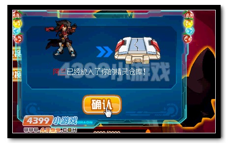 赛尔号战斗之祖阿尔斯兰全民两日得